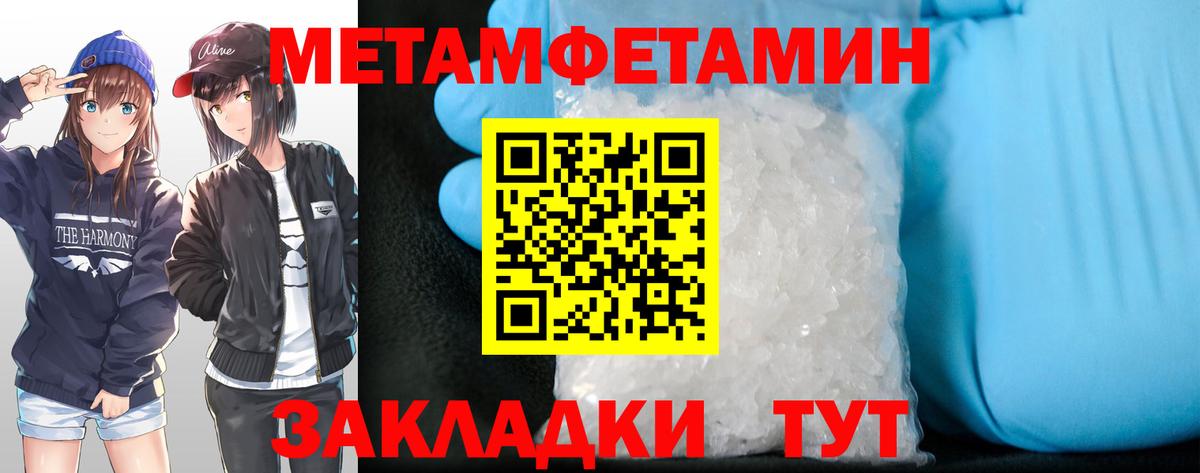 АМФ Розовый  АМФЕТАМИН  Арсеньев  Вход с VPN 