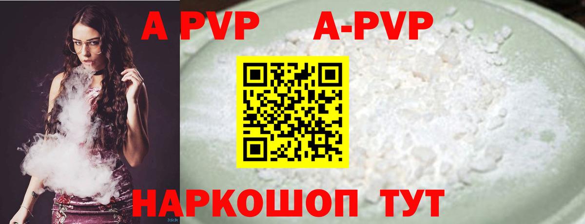 А ПВП СК  Вход с VPN  А ПВП кристаллы  Арсеньев 