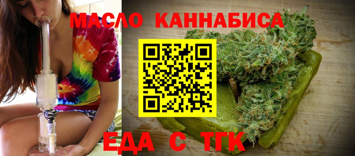 Арсеньев  Печенье с ТГК марихуана  Вход с VPN 