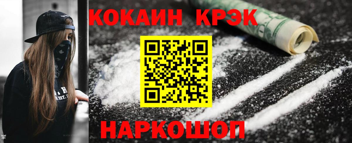 Кокаин Колумбийский  Cocaine Эквадор  Вход с VPN  Арсеньев 