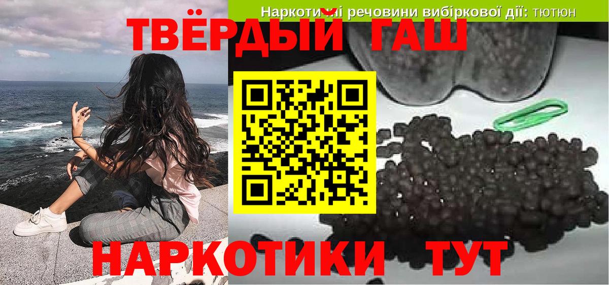 Гашиш гашик Арсеньев