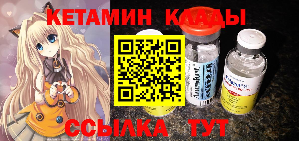 Кетамин ketamine  КЕТАМИН ketamine    ONION  Вход с VPN  Арсеньев 