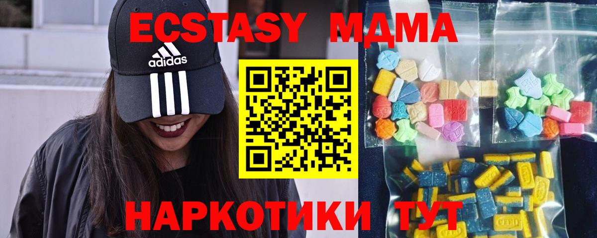 MDMA молли Арсеньев