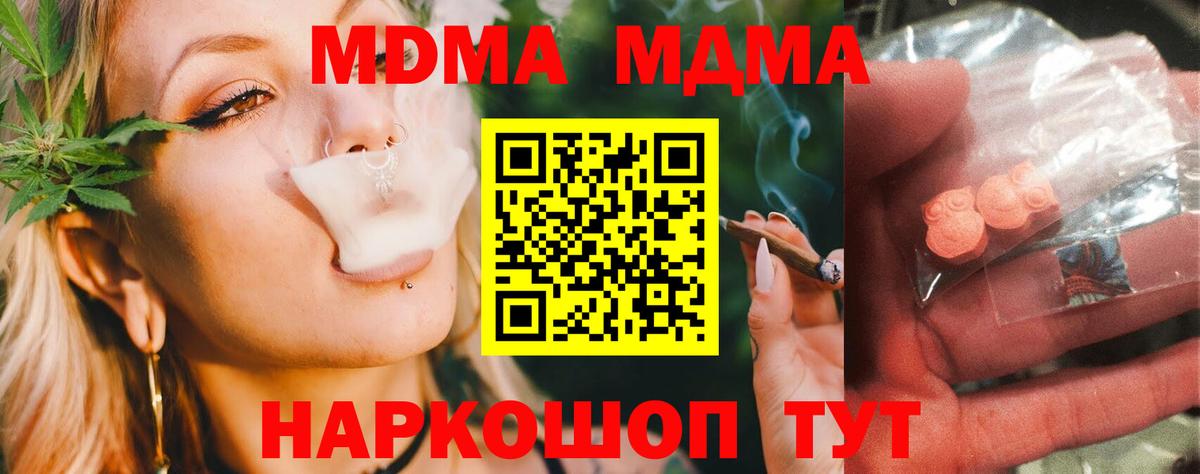 Арсеньев  МДМА Molly  MDMA  МДМА VHQ  Вход с VPN 