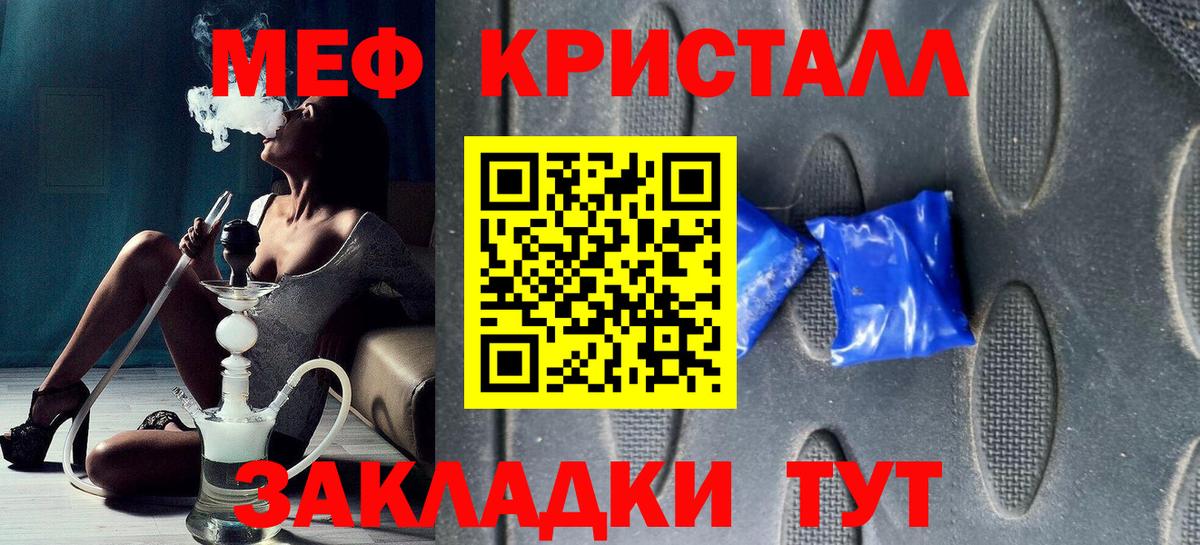 Арсеньев  Меф 4 MMC  МЕФ  Вход с VPN  МЕФ  Мефедрон кристаллы 