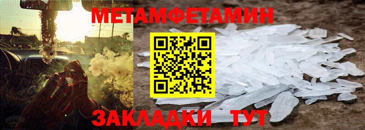 Арсеньев  МЕТАМФЕТАМИН витя  Вход с VPN 