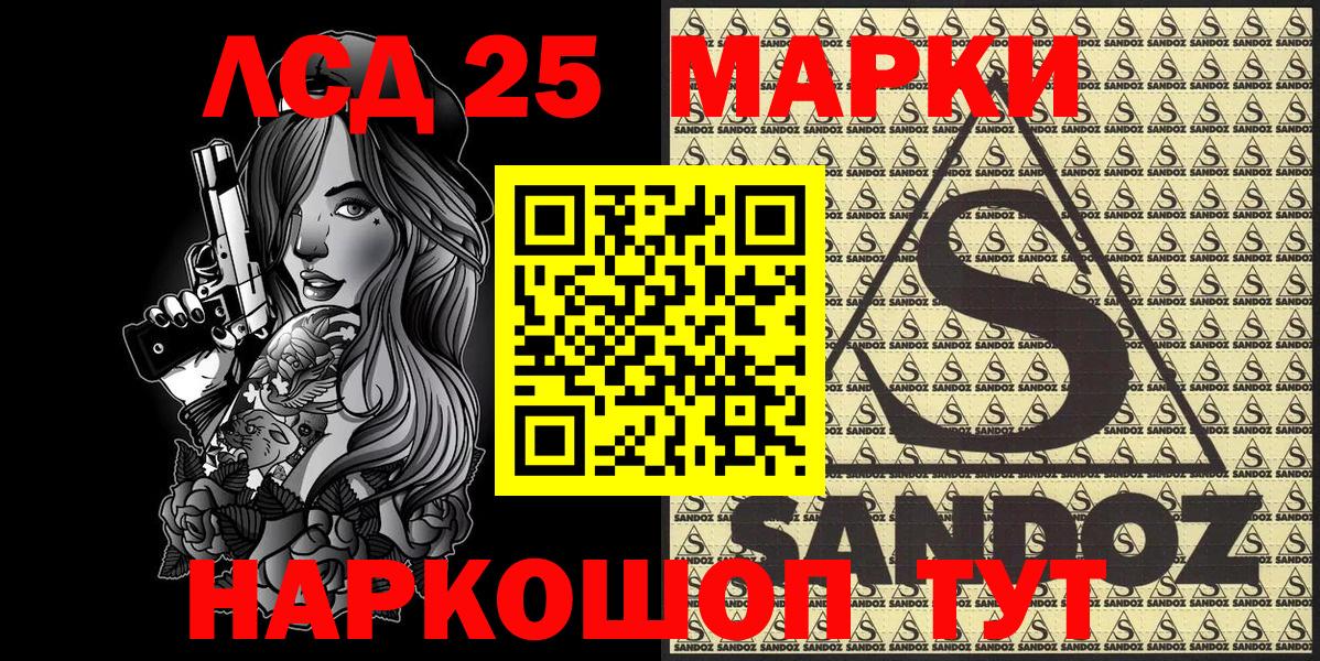 Марки 25I-NBOMe 1500мкг Арсеньев