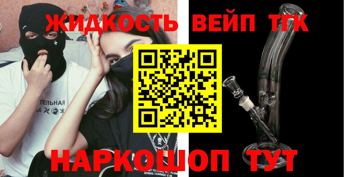 ТГК THC oil  ТГК гашишное масло  Арсеньев  Вход с VPN 