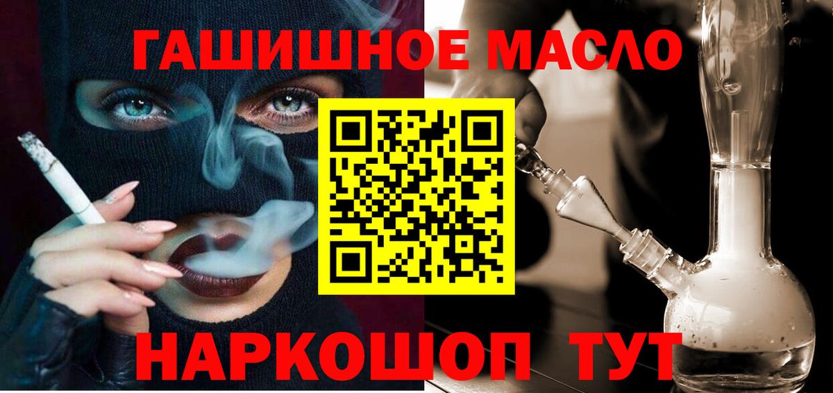 Дистиллят ТГК THC oil Арсеньев